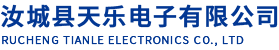 汝城縣天樂電子有限公司